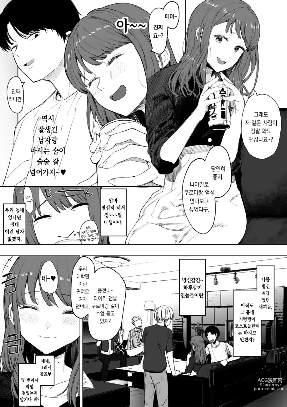 Page 4 of manga 도내/JD/스페 110