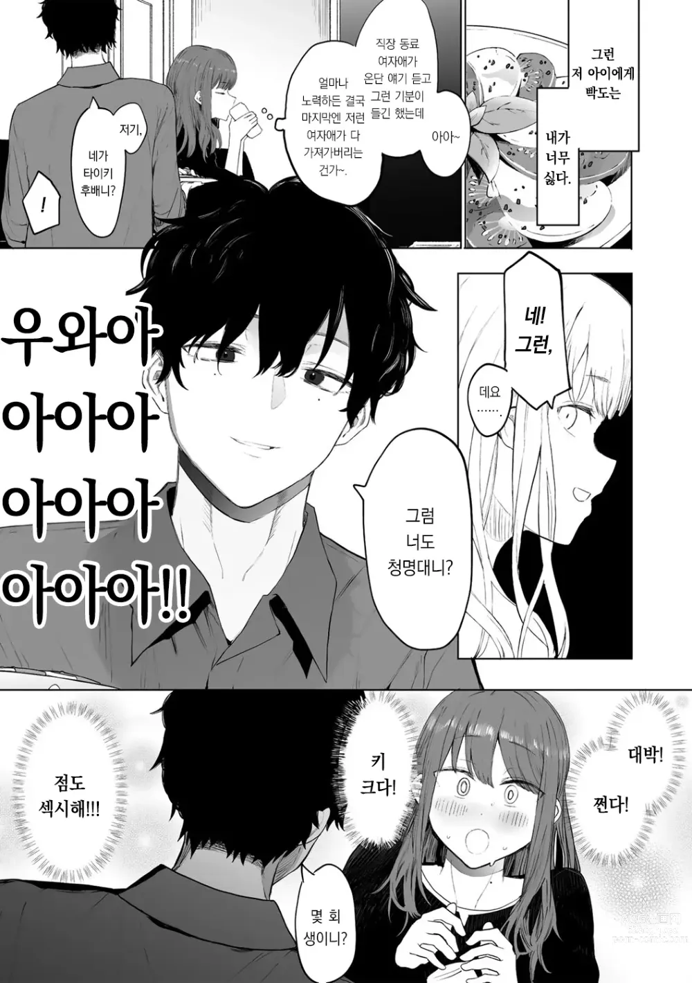 Page 6 of manga 도내/JD/스페 110