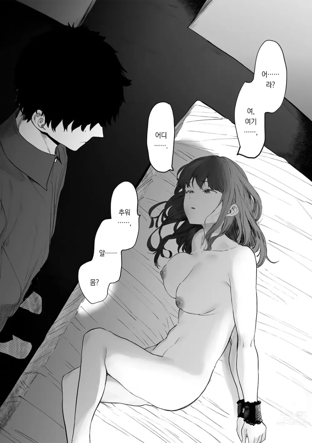 Page 9 of manga 도내/JD/스페 110