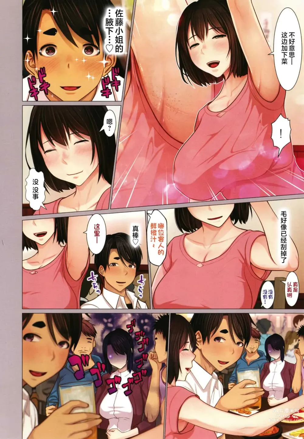 Page 173 of doujinshi 近親相愛