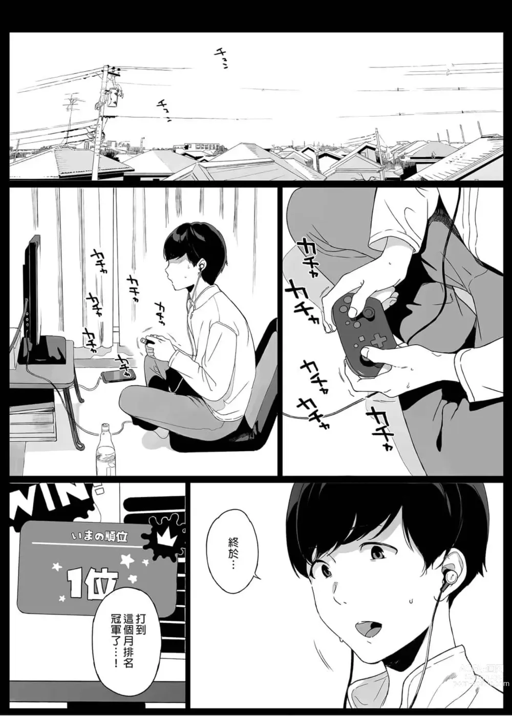 Page 2 of doujinshi げーみんぐはーれむ1-4