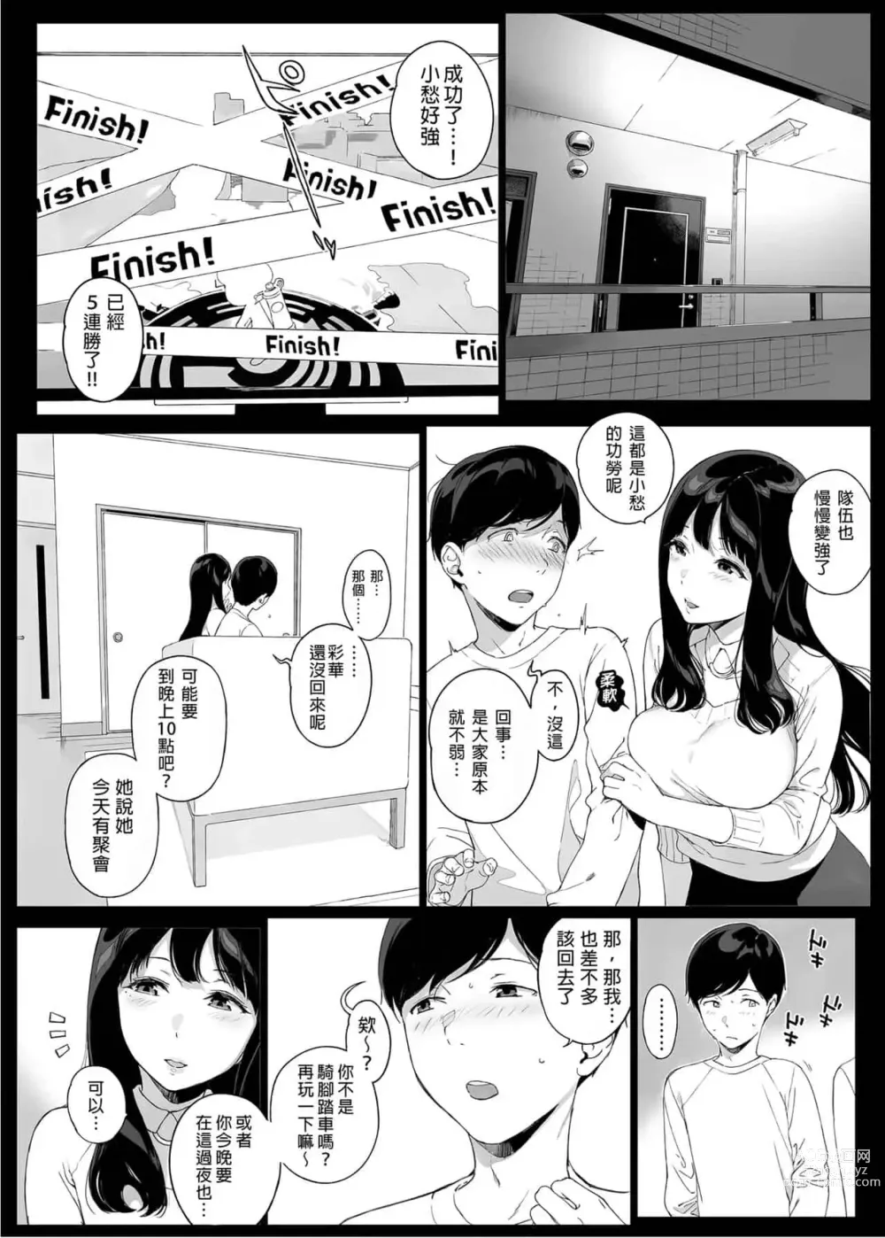 Page 15 of doujinshi げーみんぐはーれむ1-4
