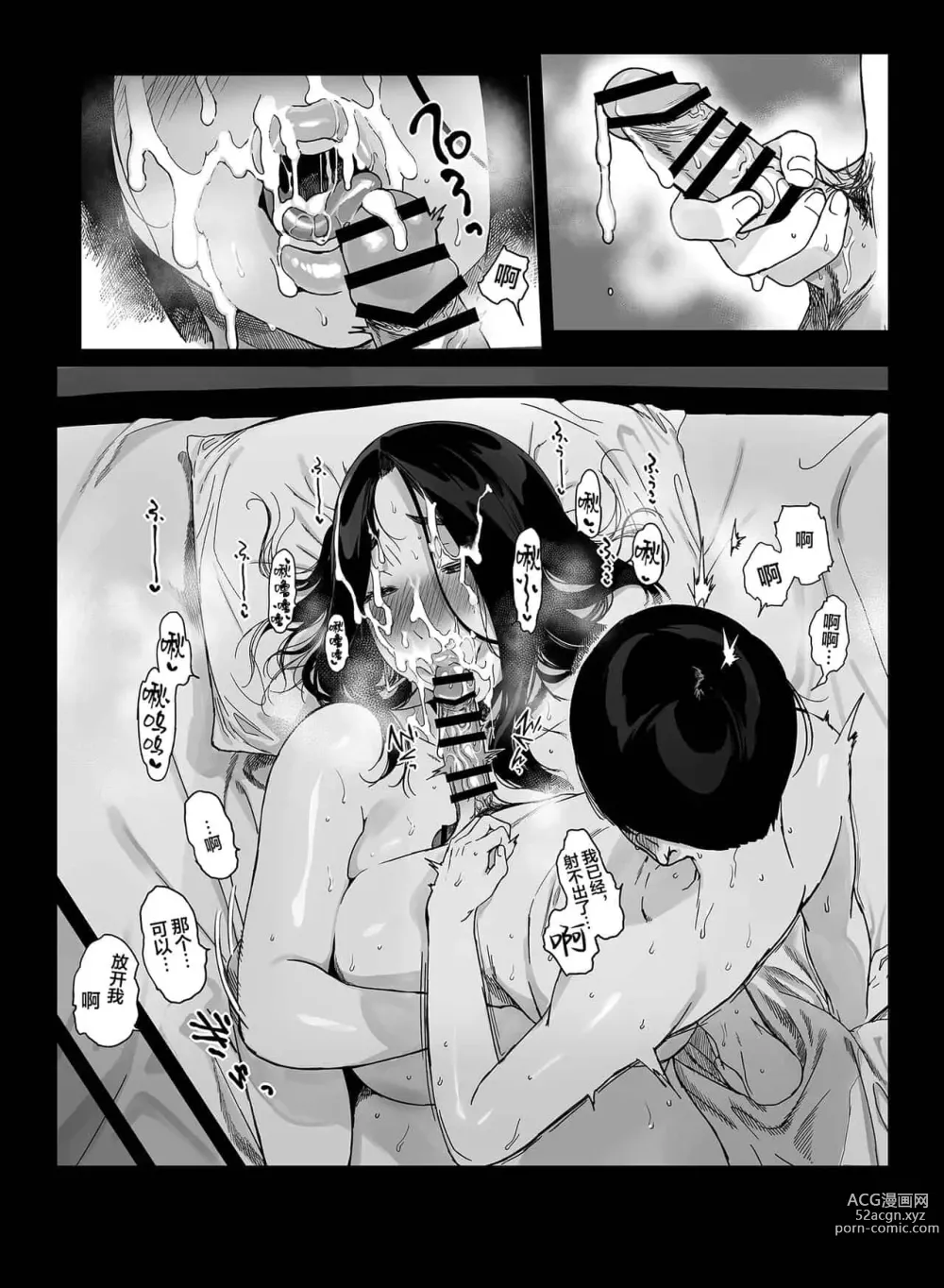 Page 218 of doujinshi げーみんぐはーれむ1-4