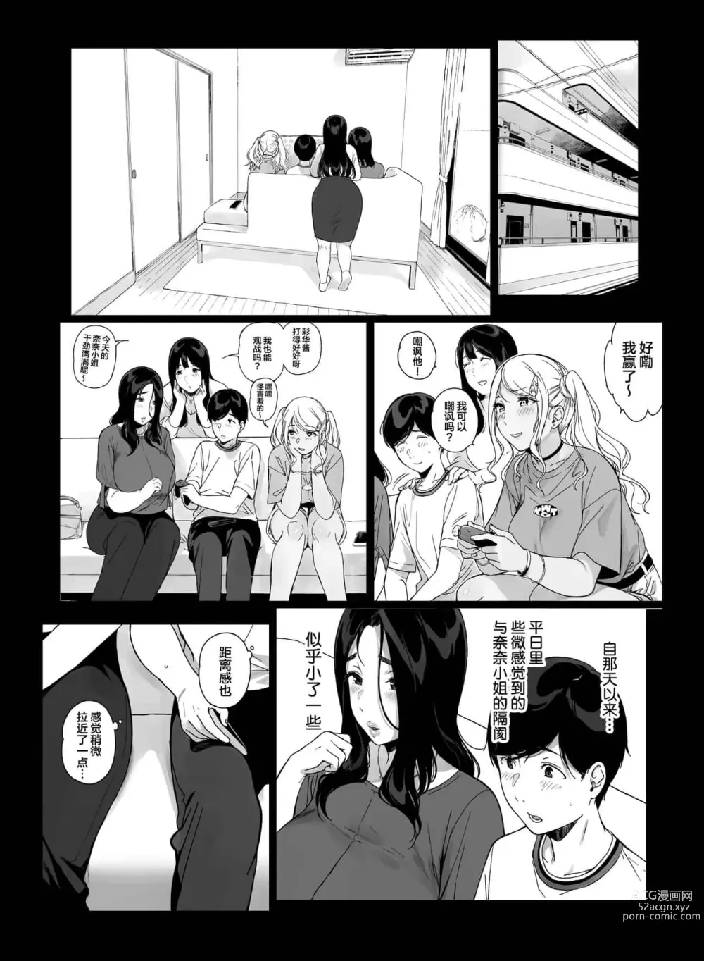 Page 221 of doujinshi げーみんぐはーれむ1-4