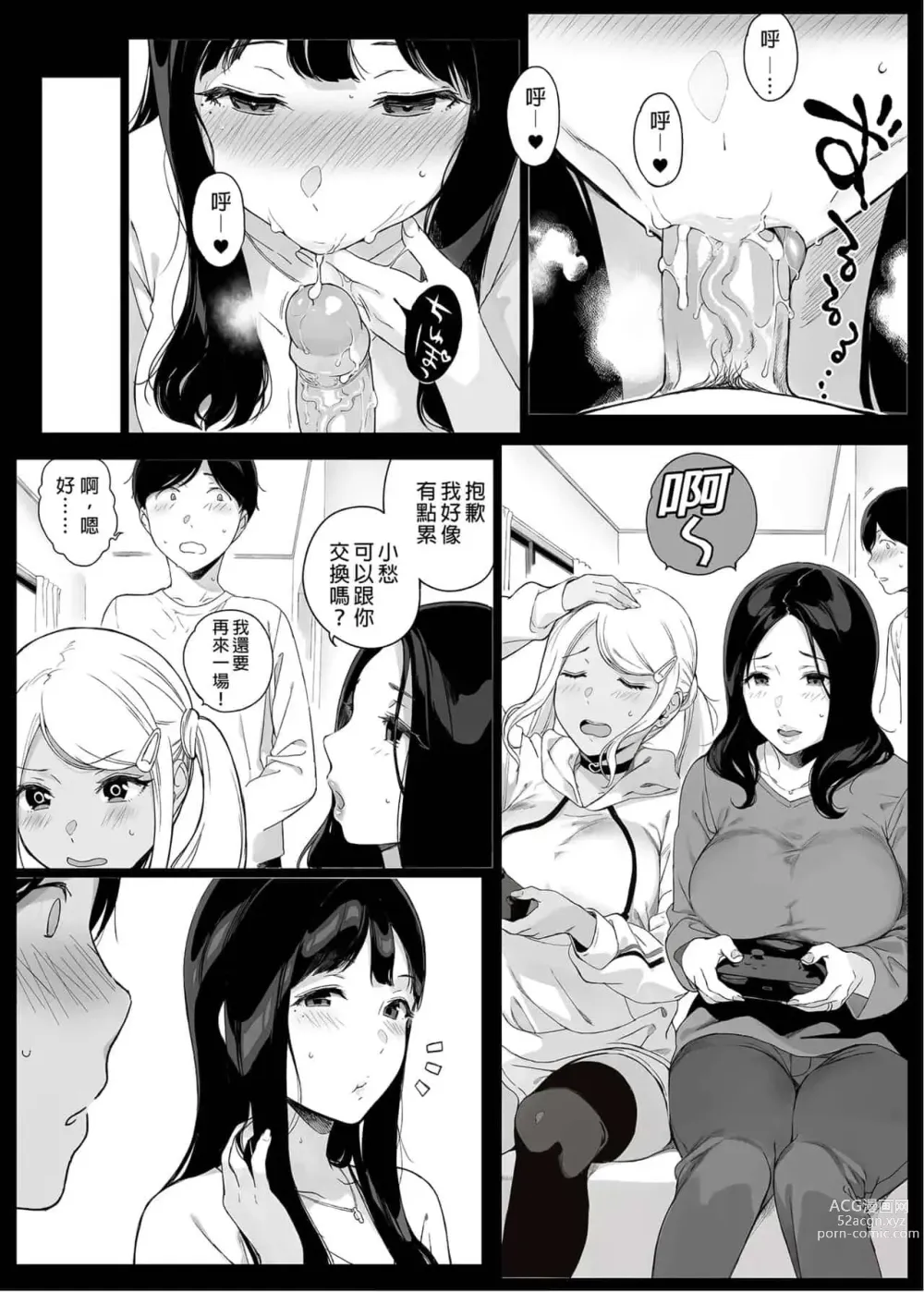 Page 26 of doujinshi げーみんぐはーれむ1-4
