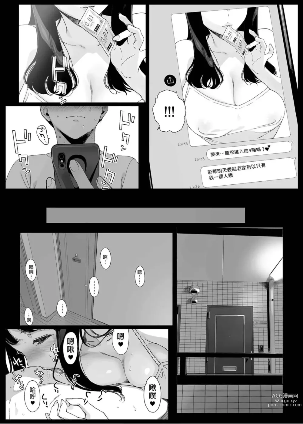 Page 30 of doujinshi げーみんぐはーれむ1-4