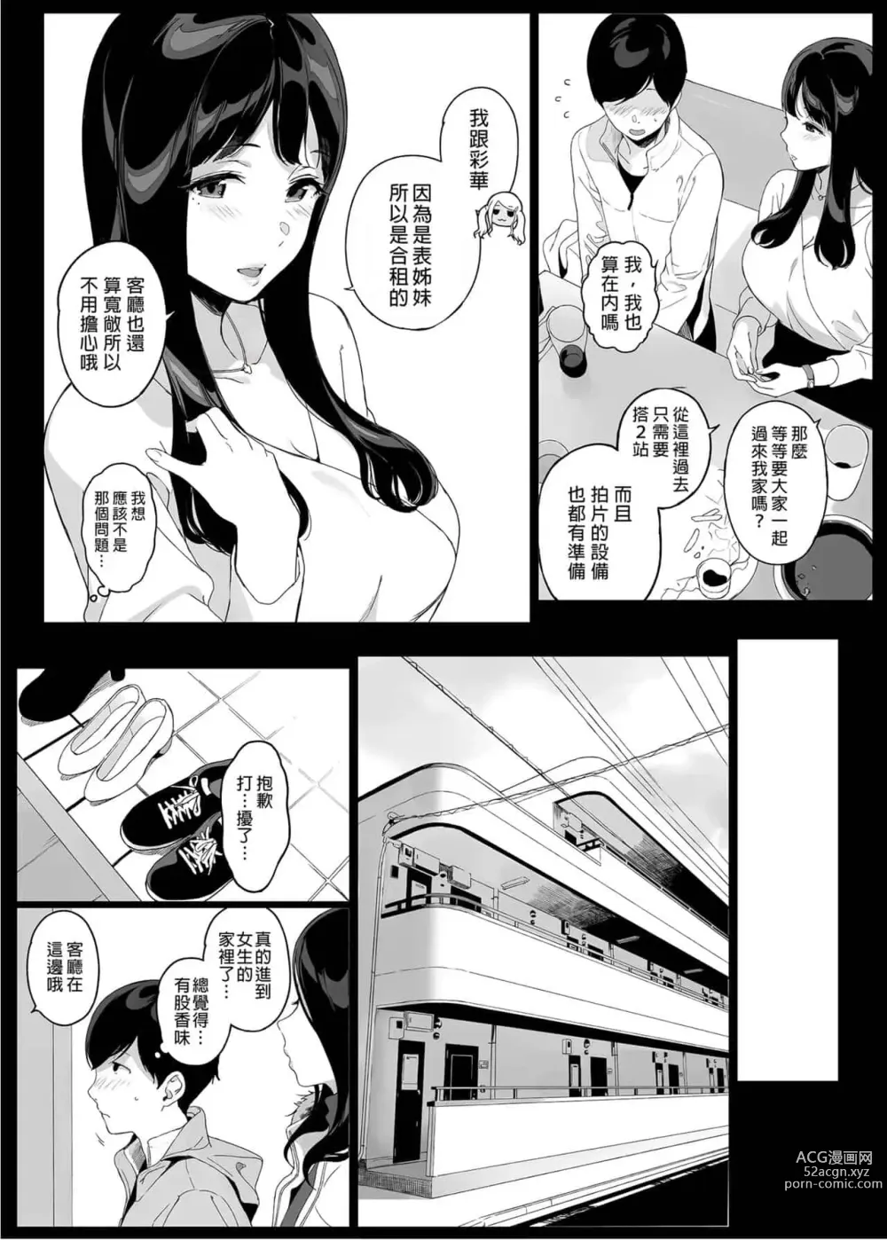 Page 10 of doujinshi げーみんぐはーれむ1-4
