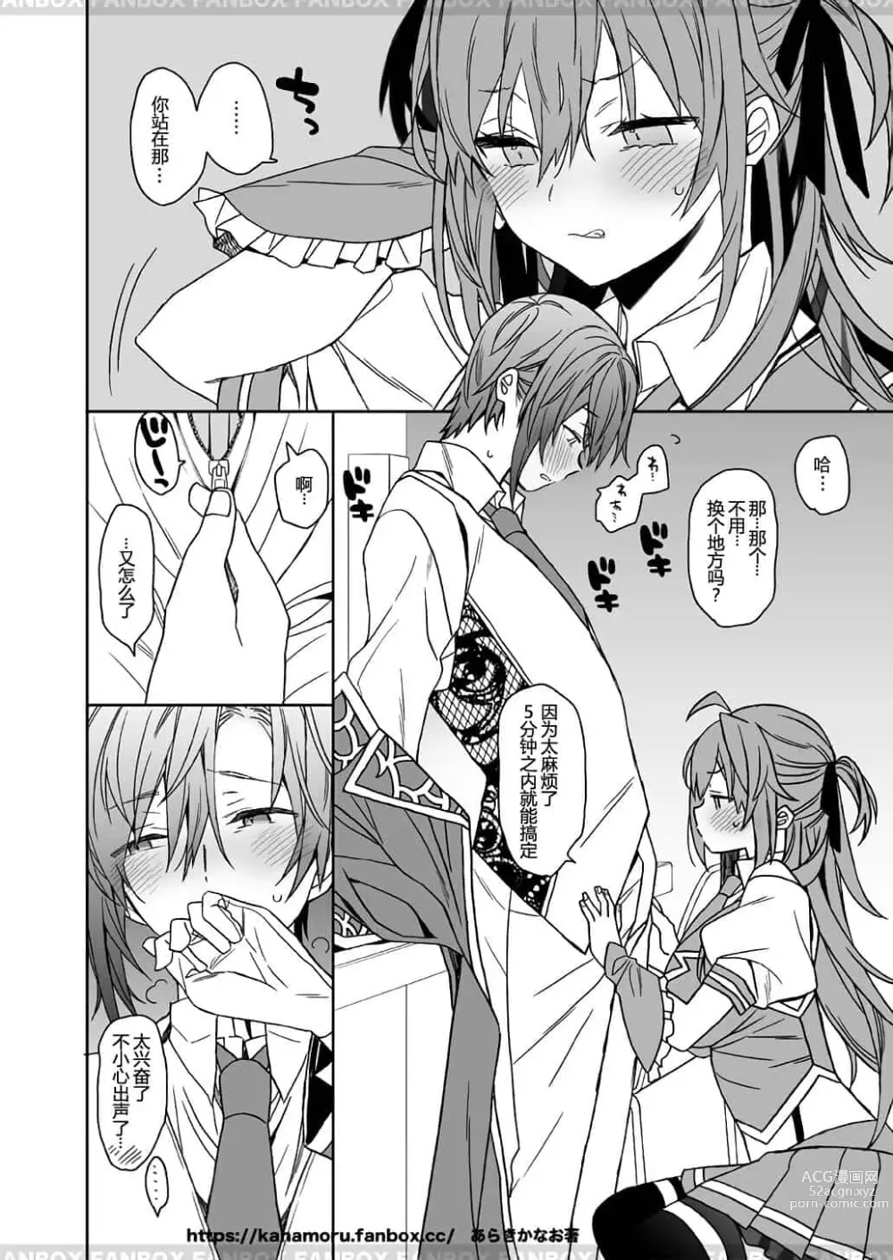 Page 166 of doujinshi 女体化した俺の爛れたアイドル生活 整合