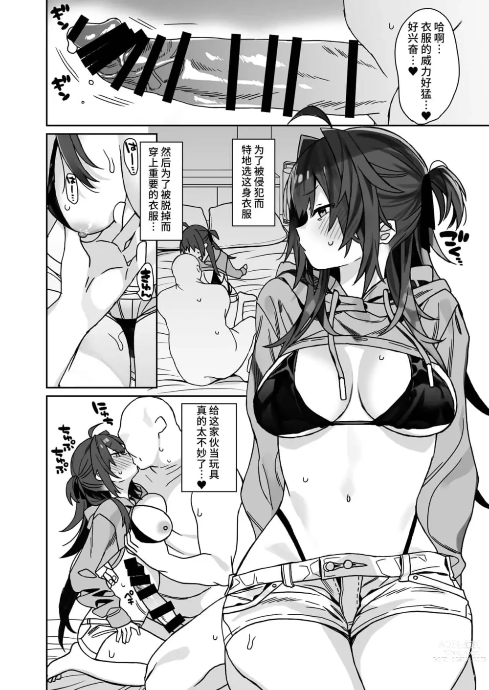 Page 185 of doujinshi 女体化した俺の爛れたアイドル生活 整合