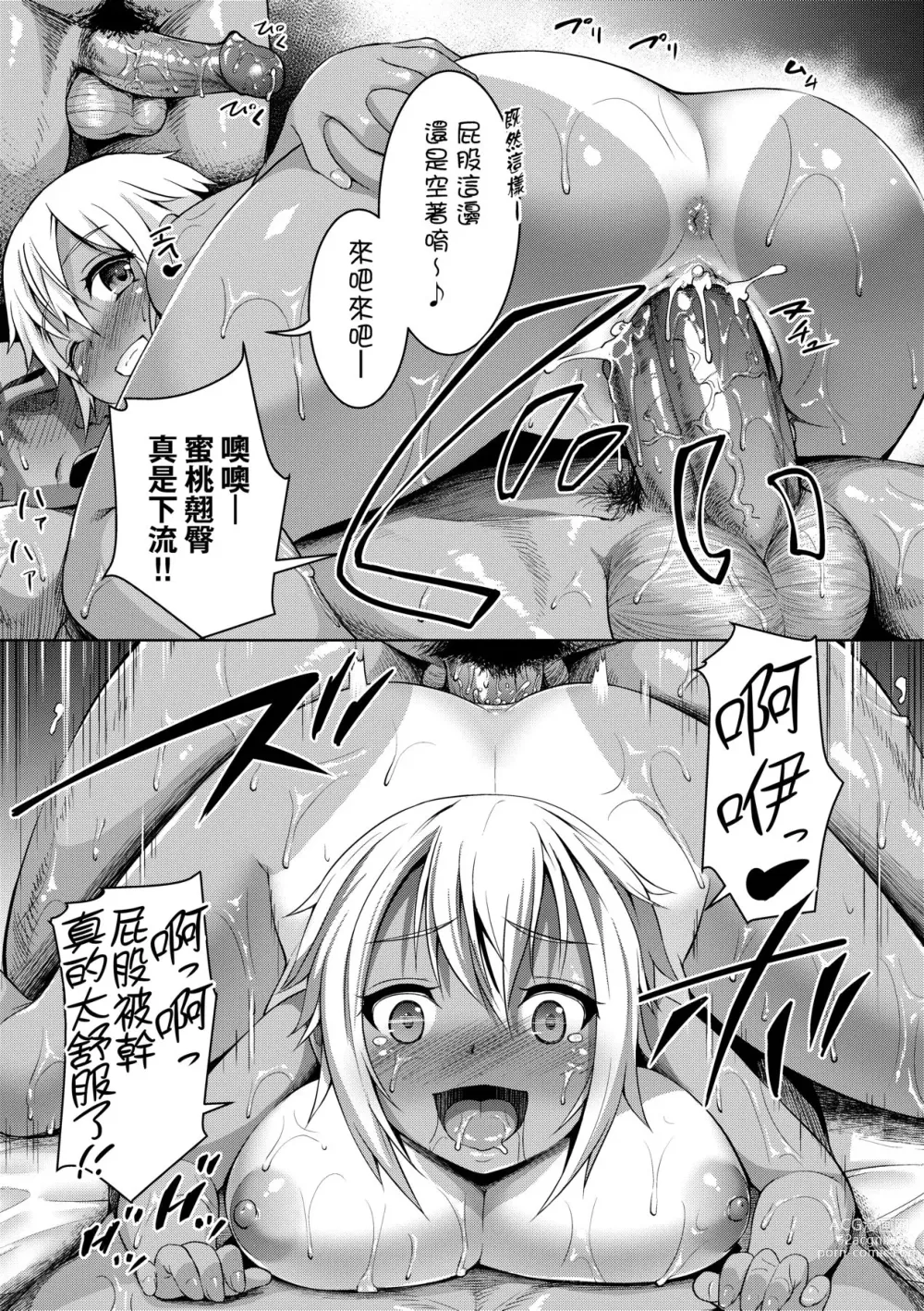 Page 154 of manga SmileyPiXies ~雛備少女偶像們的深夜秘蜜營業~ (decensored)