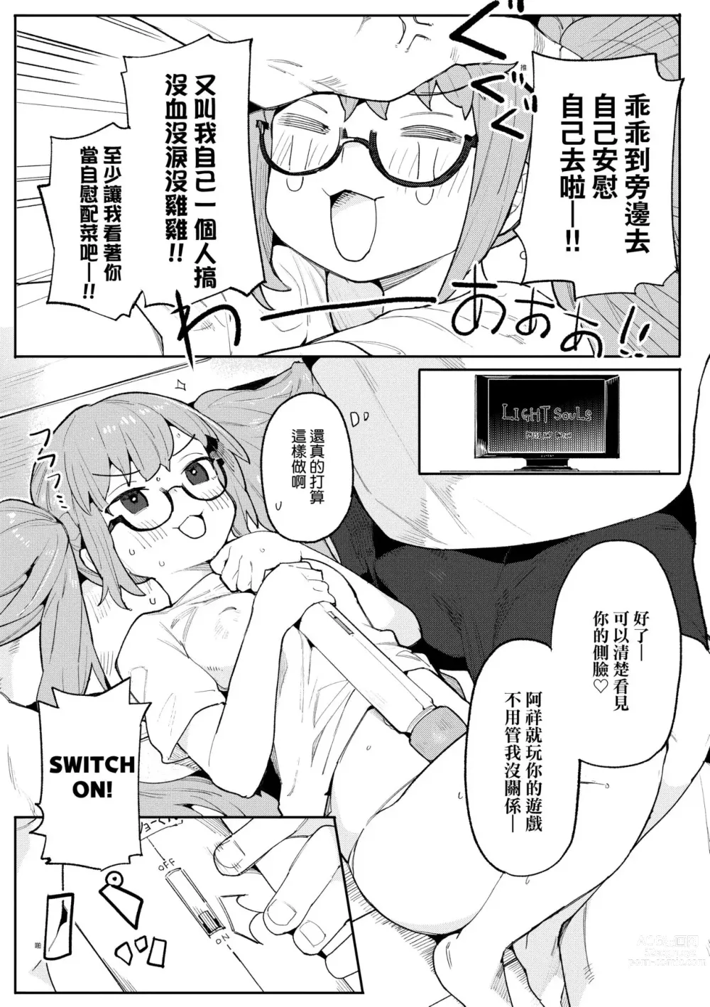 Page 104 of manga 情愛指導調教 (decensored)