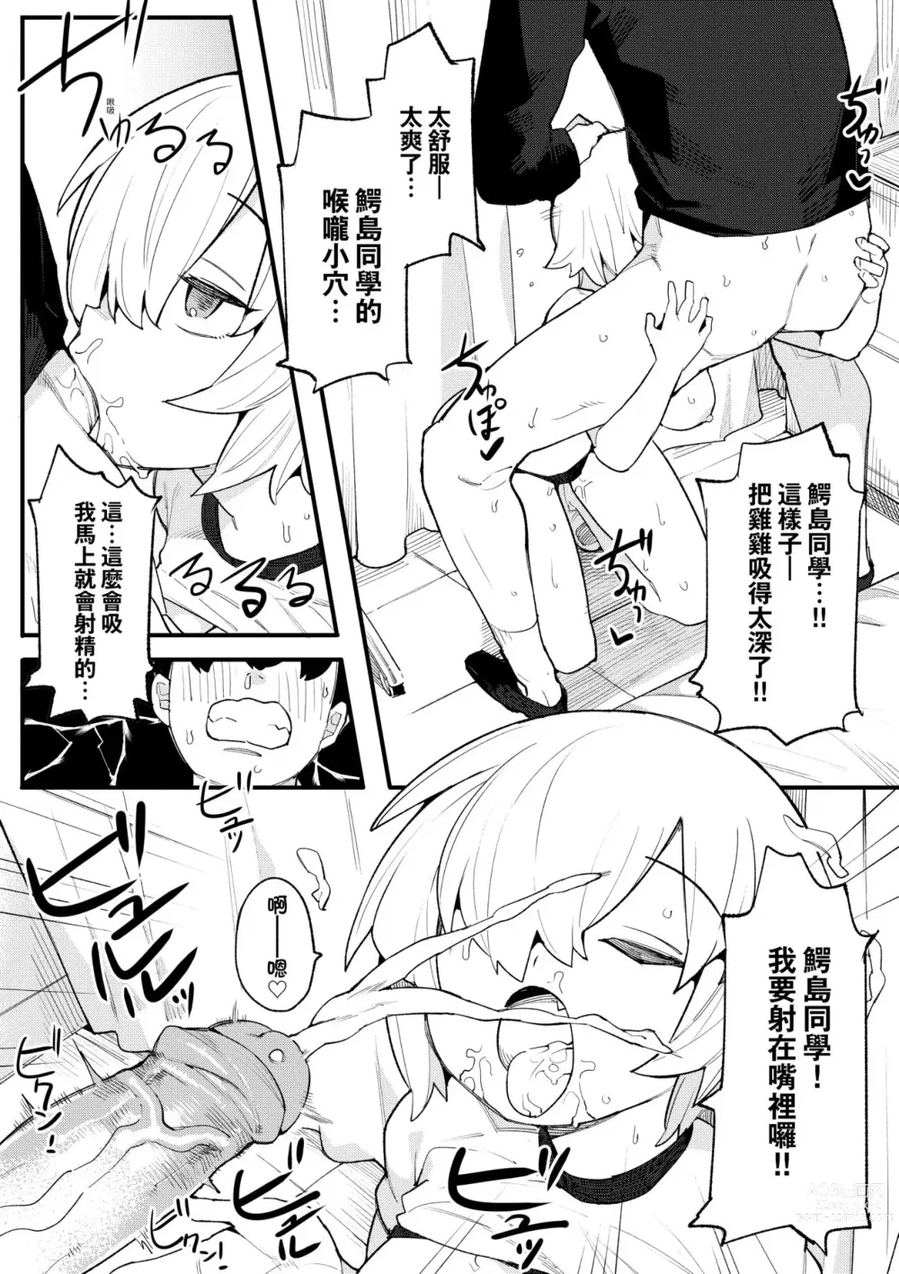 Page 134 of manga 情愛指導調教 (decensored)