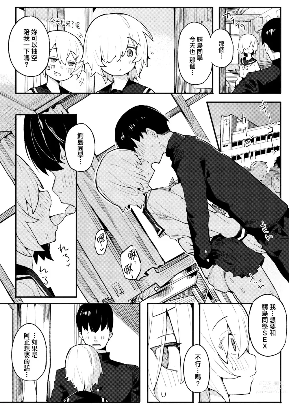 Page 139 of manga 情愛指導調教 (decensored)