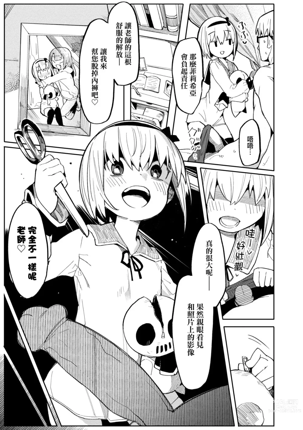 Page 32 of manga 情愛指導調教 (decensored)