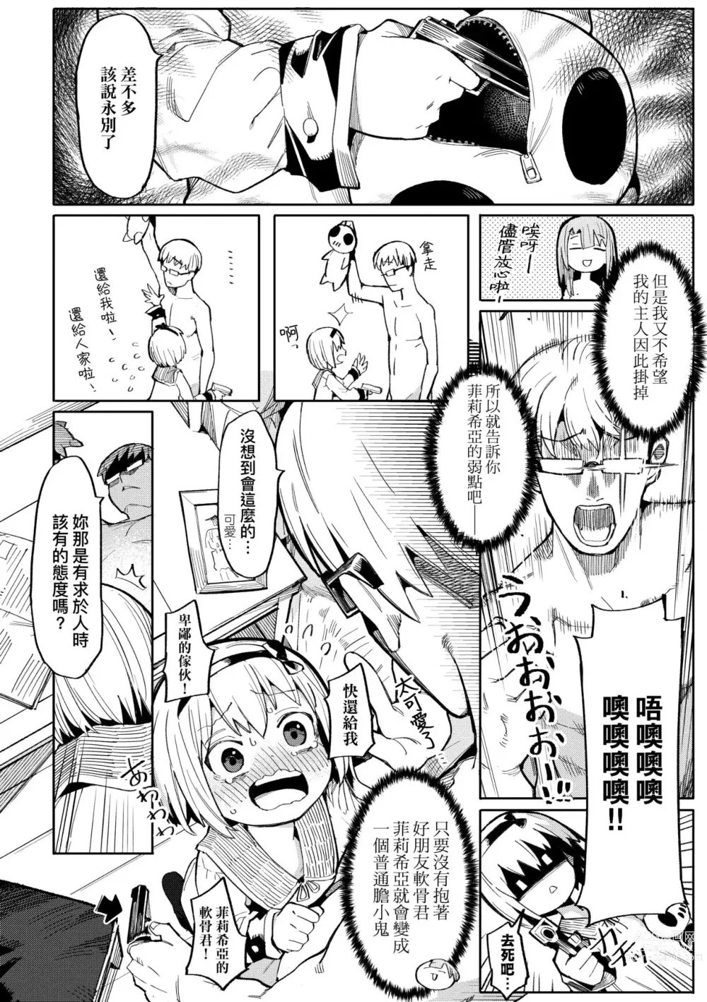 Page 35 of manga 情愛指導調教 (decensored)