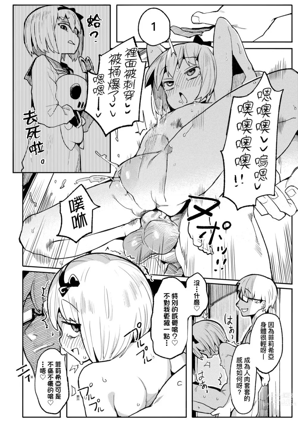 Page 67 of manga 情愛指導調教 (decensored)