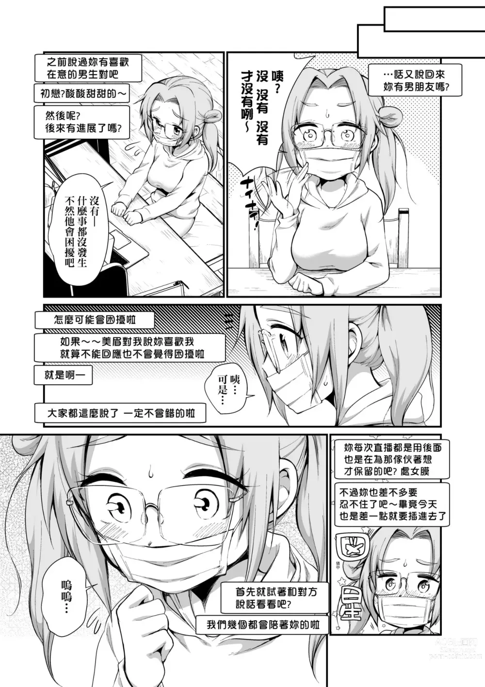 Page 122 of manga 思春少女拒絕不了 (decensored)