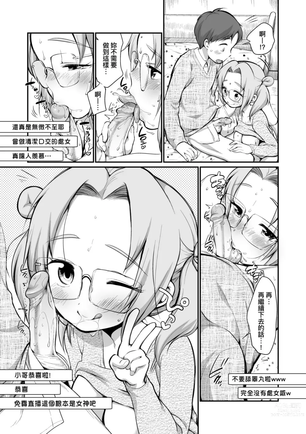 Page 152 of manga 思春少女拒絕不了 (decensored)