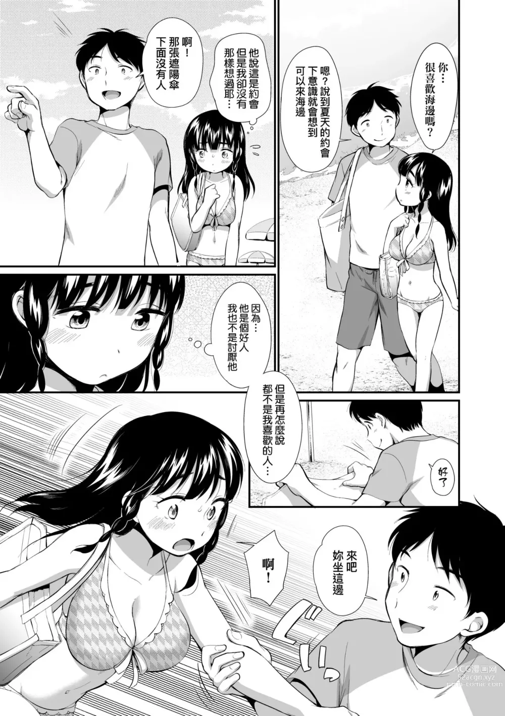 Page 53 of manga 思春少女拒絕不了 (decensored)