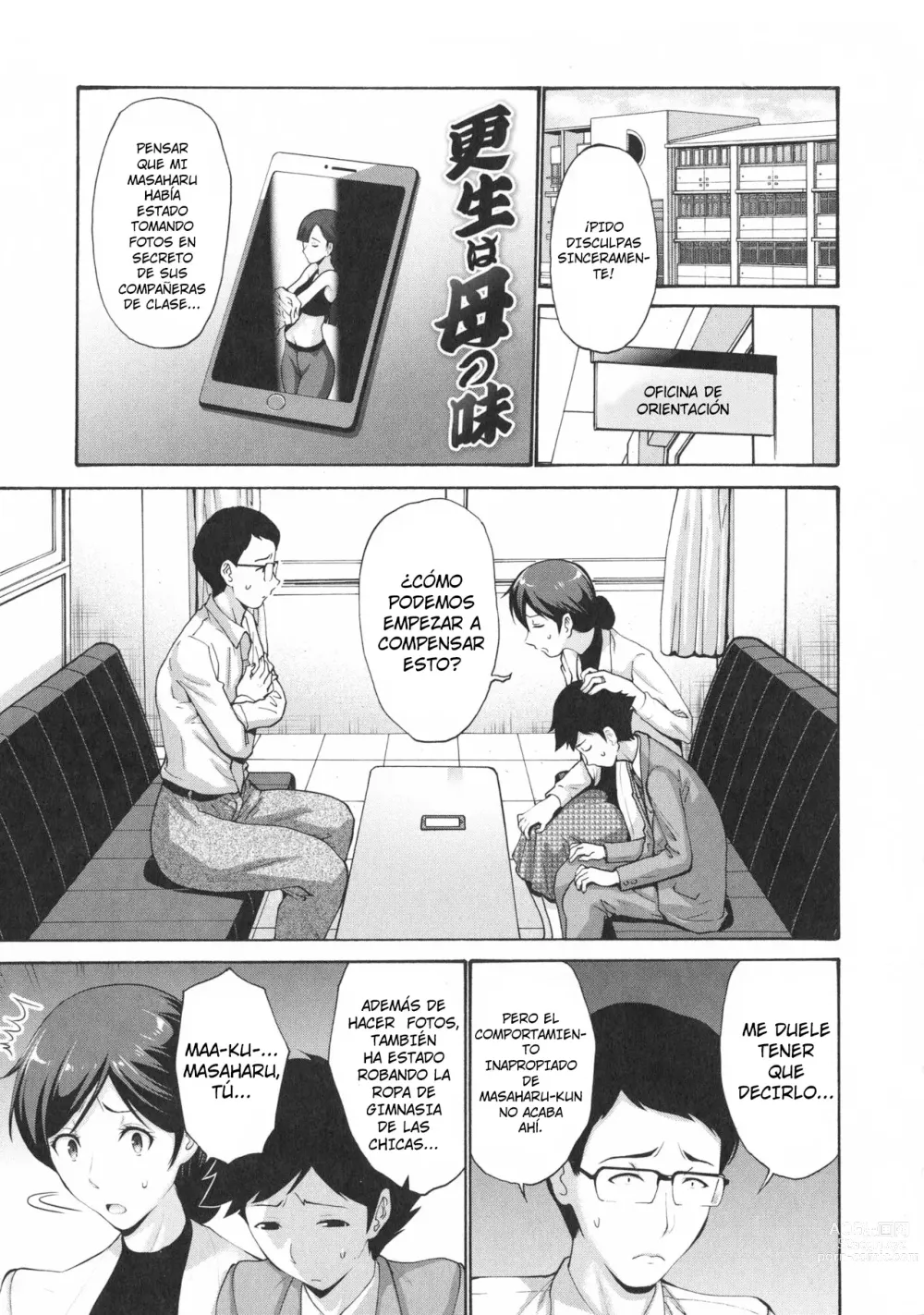 Page 1 of doujinshi Kousei wa Haha no Aji