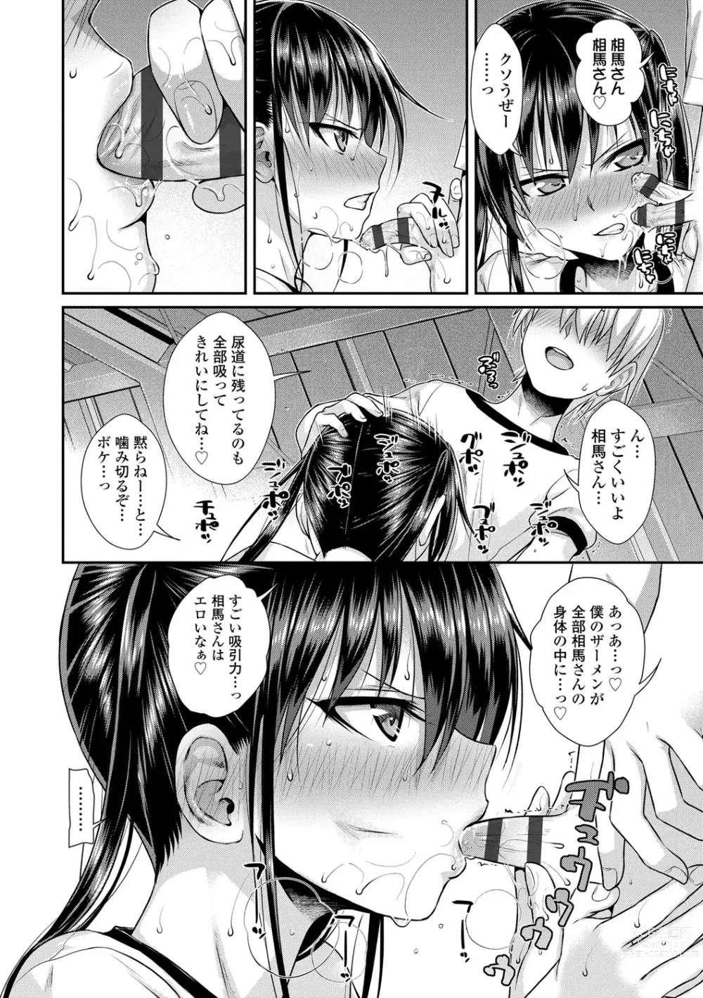 Page 109 of doujinshi Prototype Lolita