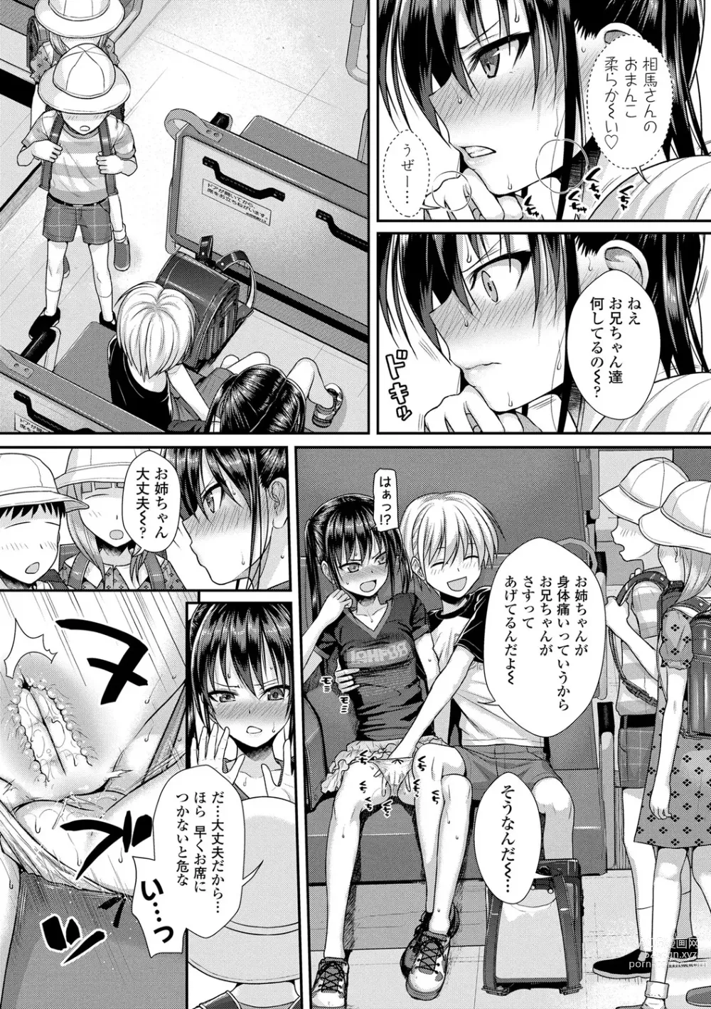 Page 117 of doujinshi Prototype Lolita