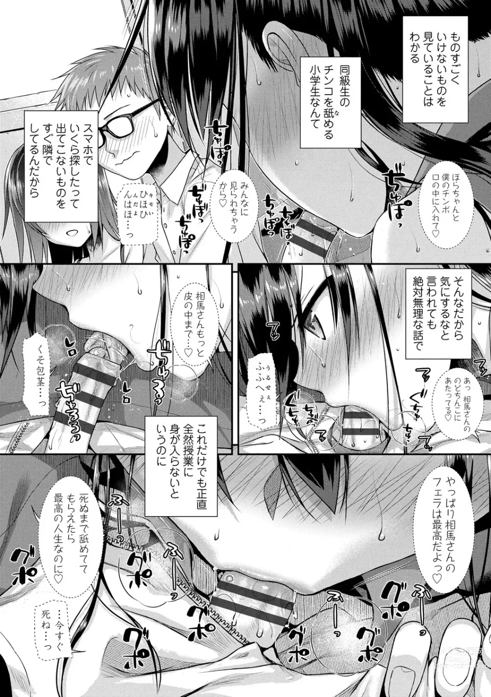 Page 141 of doujinshi Prototype Lolita