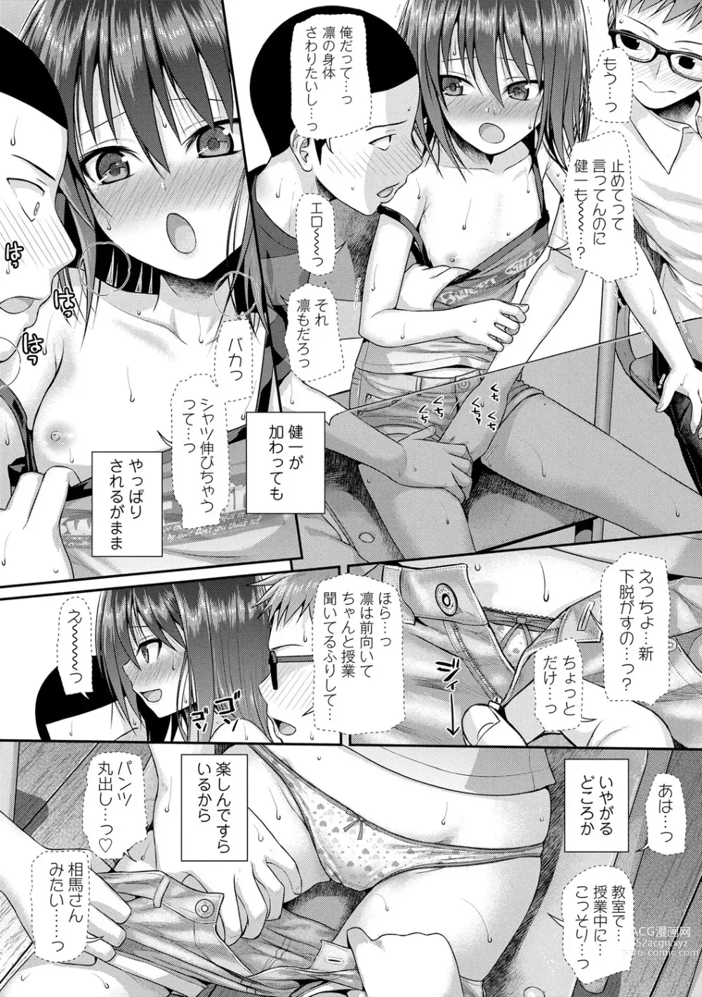 Page 151 of doujinshi Prototype Lolita