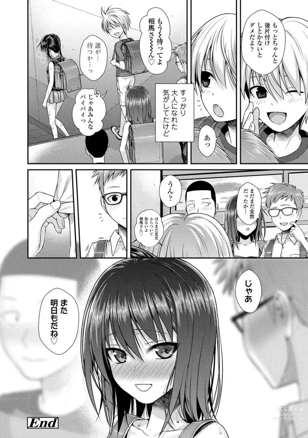 Page 175 of doujinshi Prototype Lolita