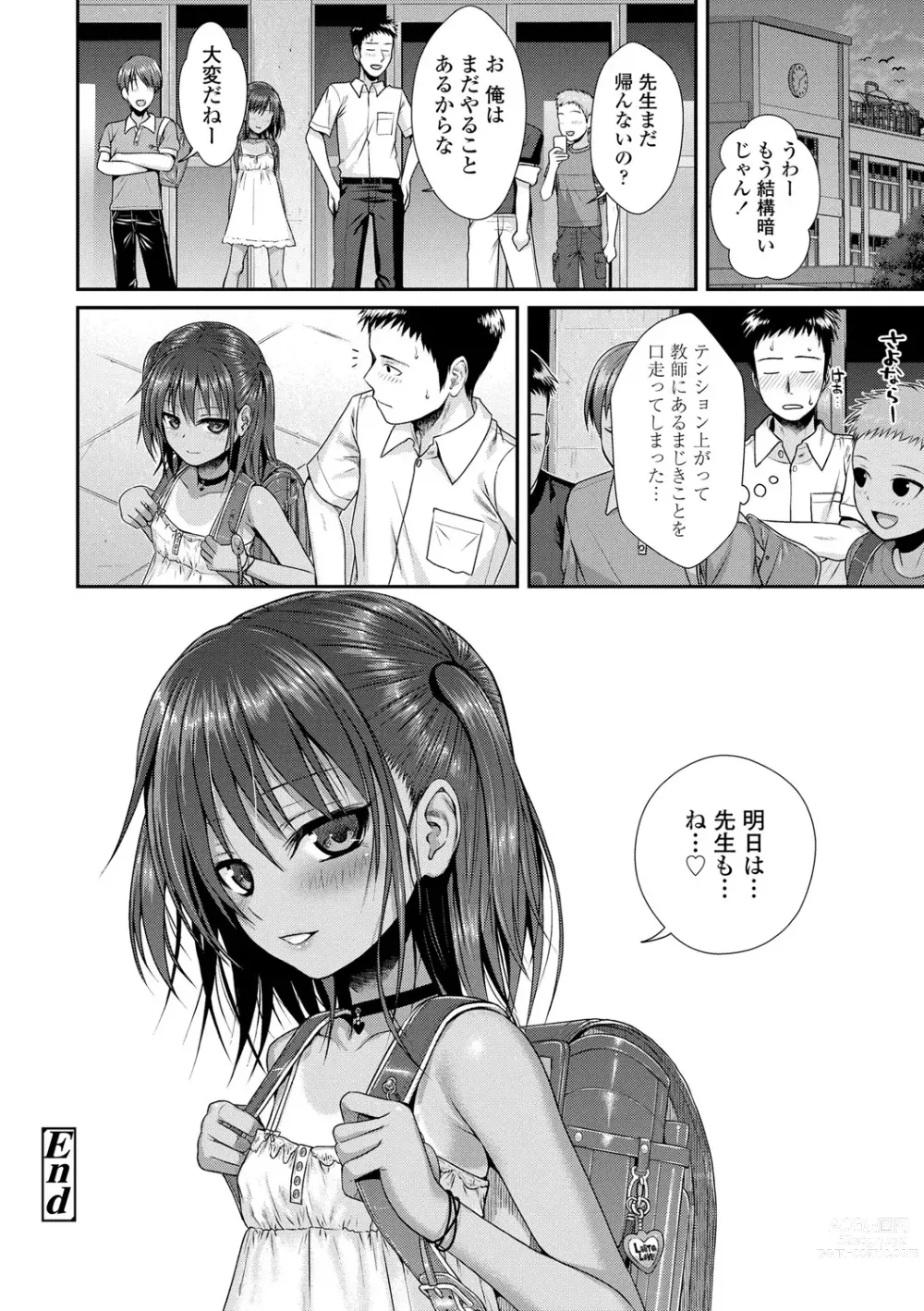 Page 35 of doujinshi Prototype Lolita