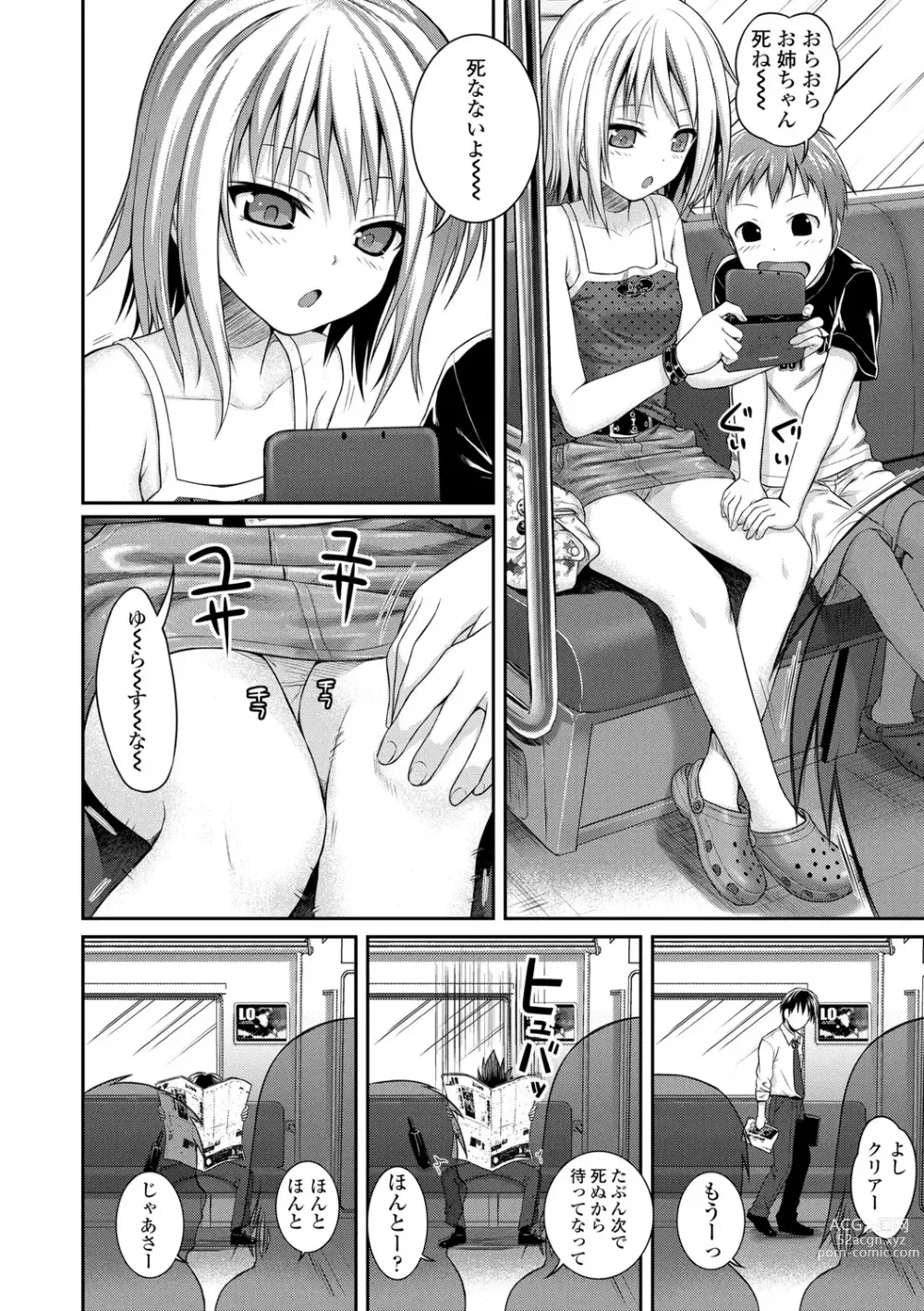 Page 37 of doujinshi Prototype Lolita