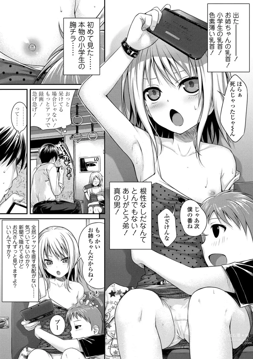 Page 42 of doujinshi Prototype Lolita