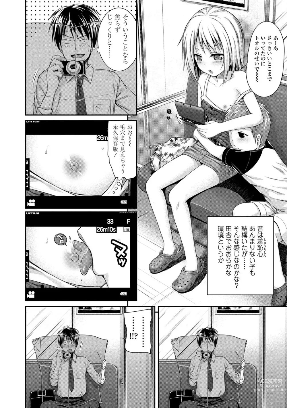 Page 43 of doujinshi Prototype Lolita