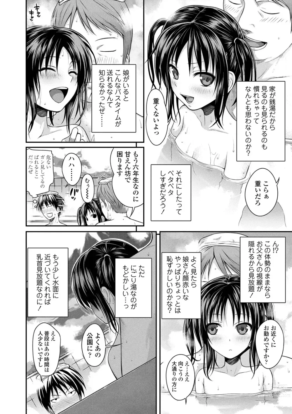 Page 73 of doujinshi Prototype Lolita