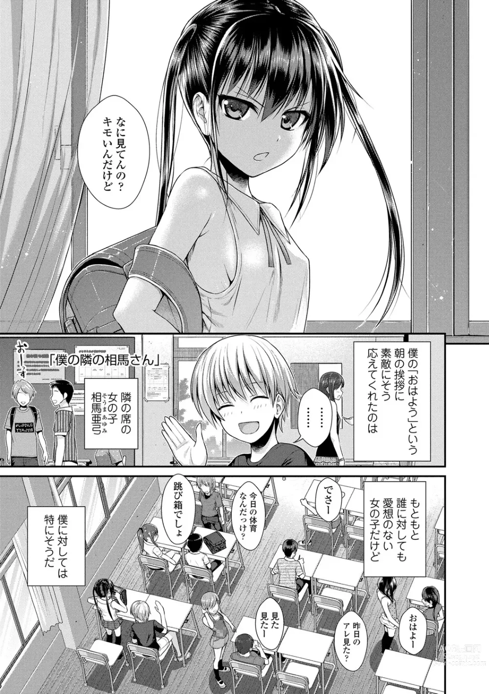 Page 84 of doujinshi Prototype Lolita