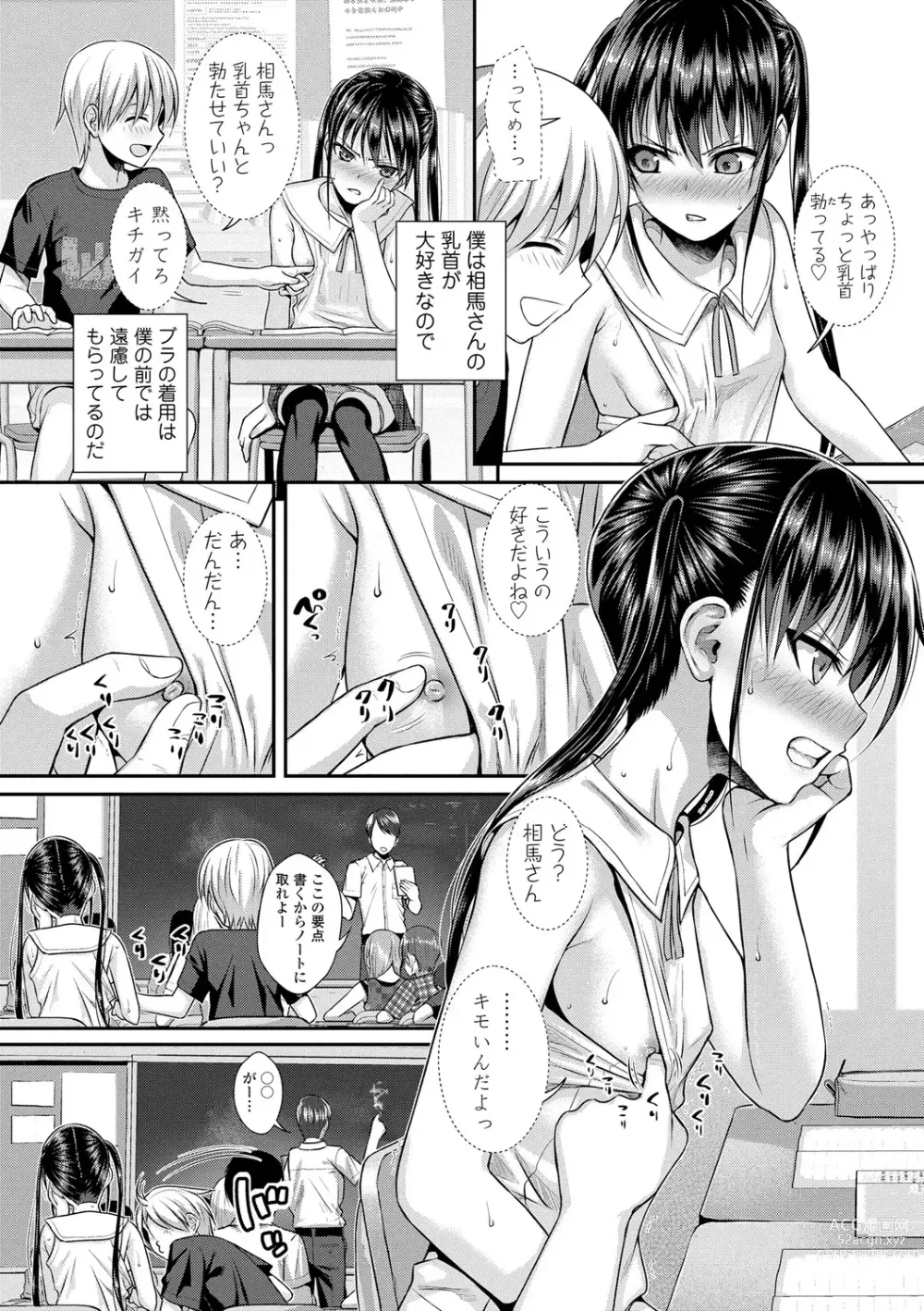 Page 93 of doujinshi Prototype Lolita