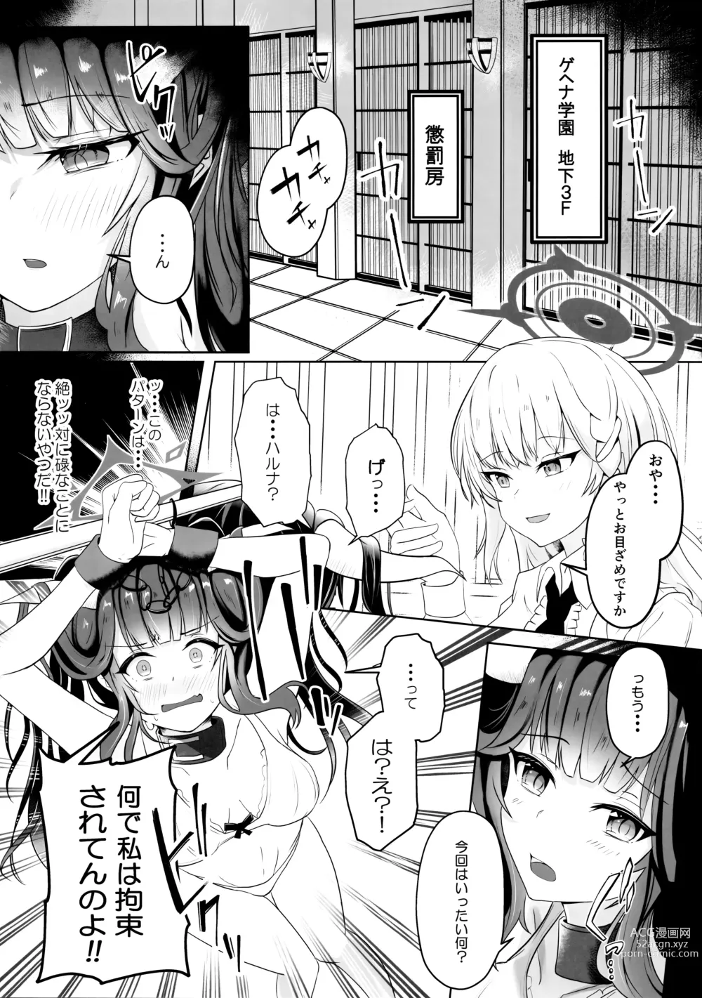 Page 2 of doujinshi ...Fuuka-san