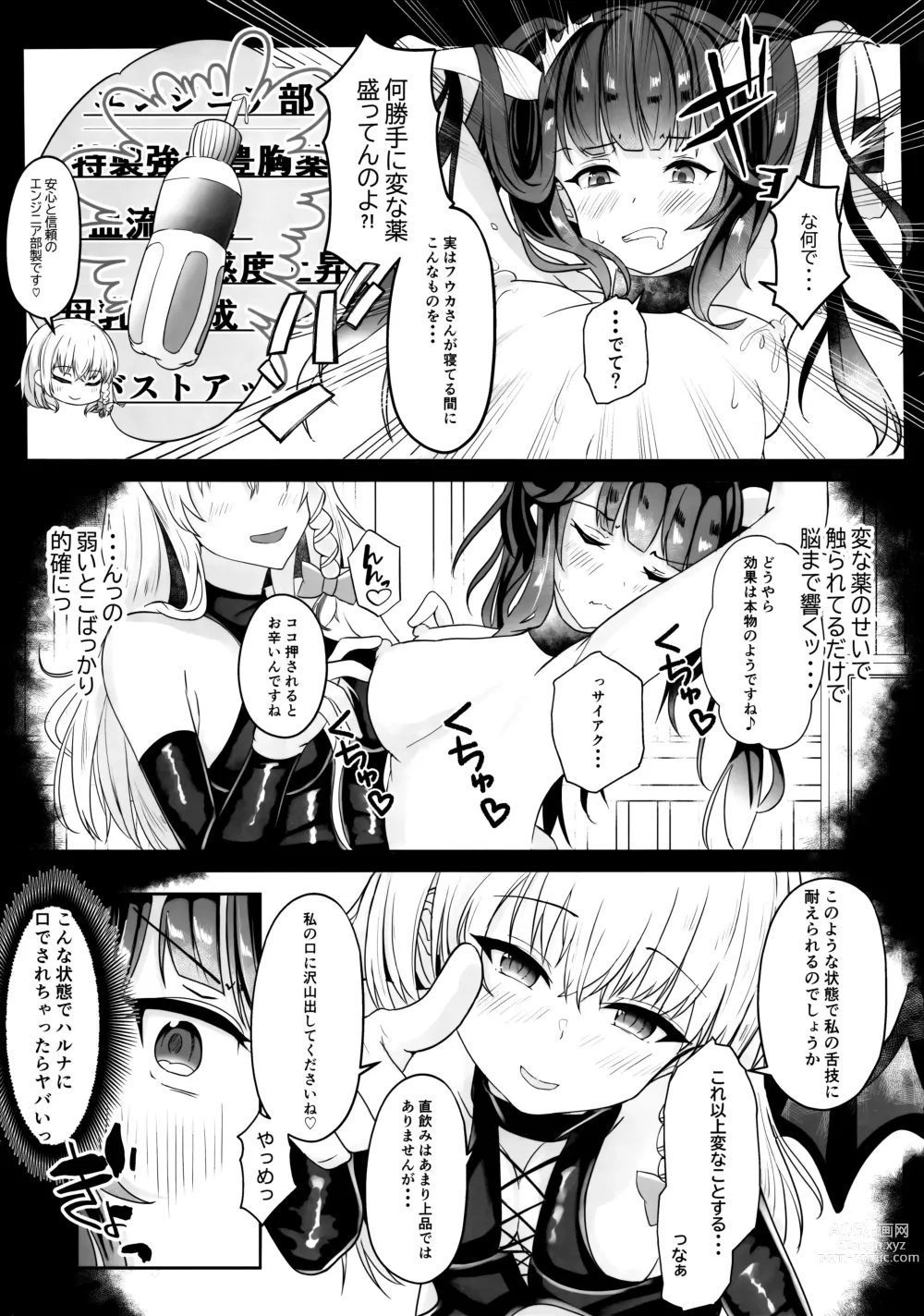 Page 12 of doujinshi ...Fuuka-san