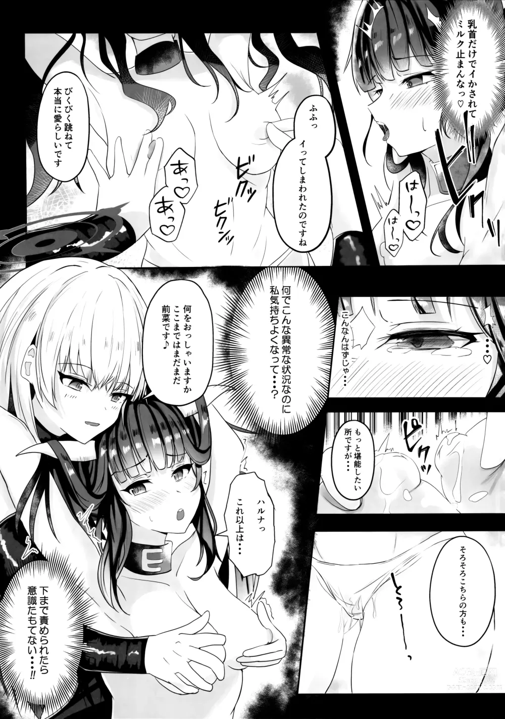 Page 14 of doujinshi ...Fuuka-san