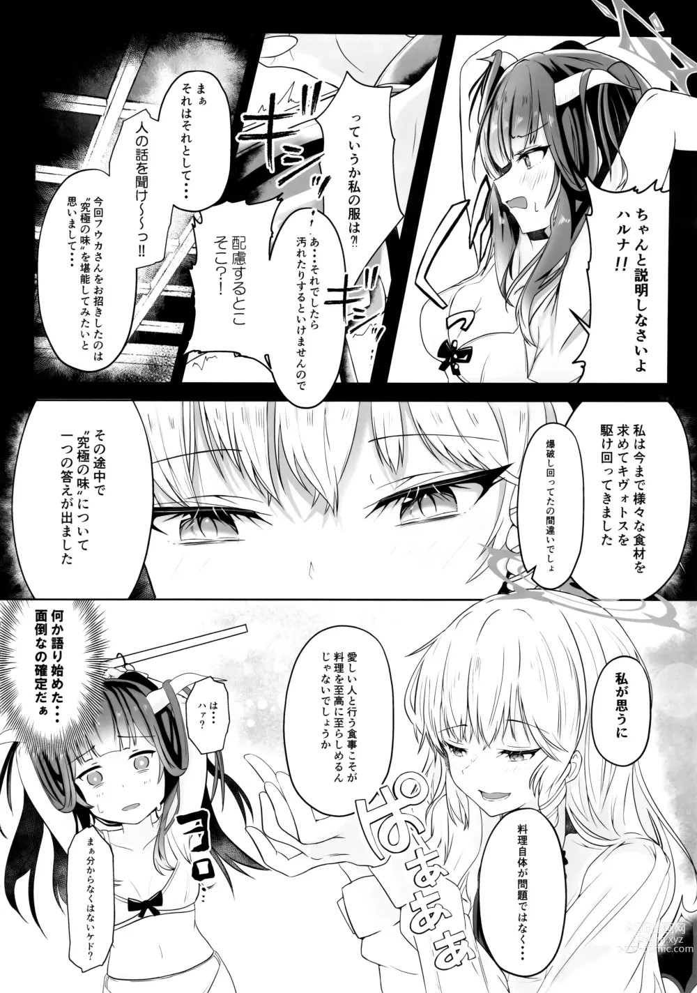 Page 3 of doujinshi ...Fuuka-san