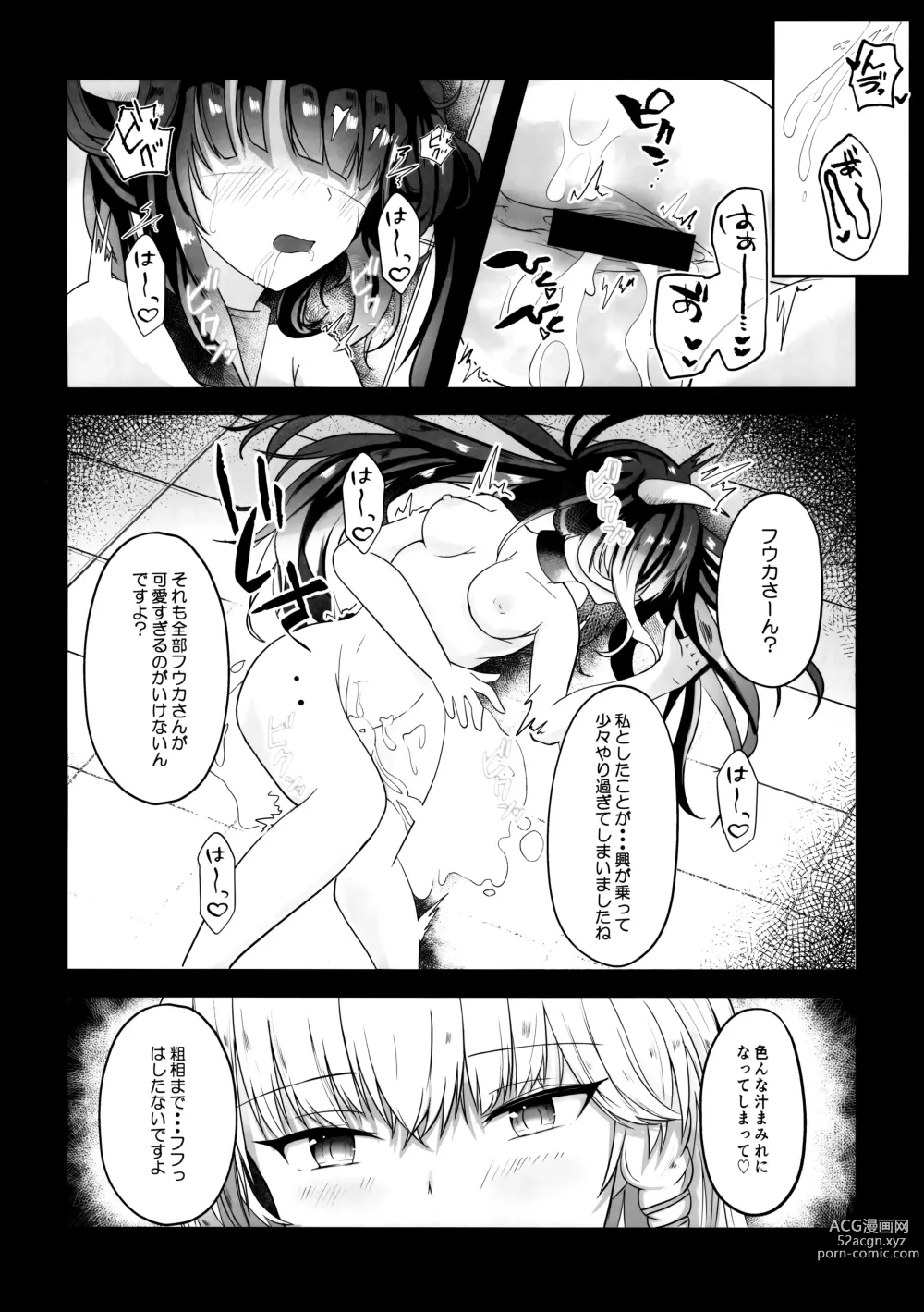 Page 25 of doujinshi ...Fuuka-san