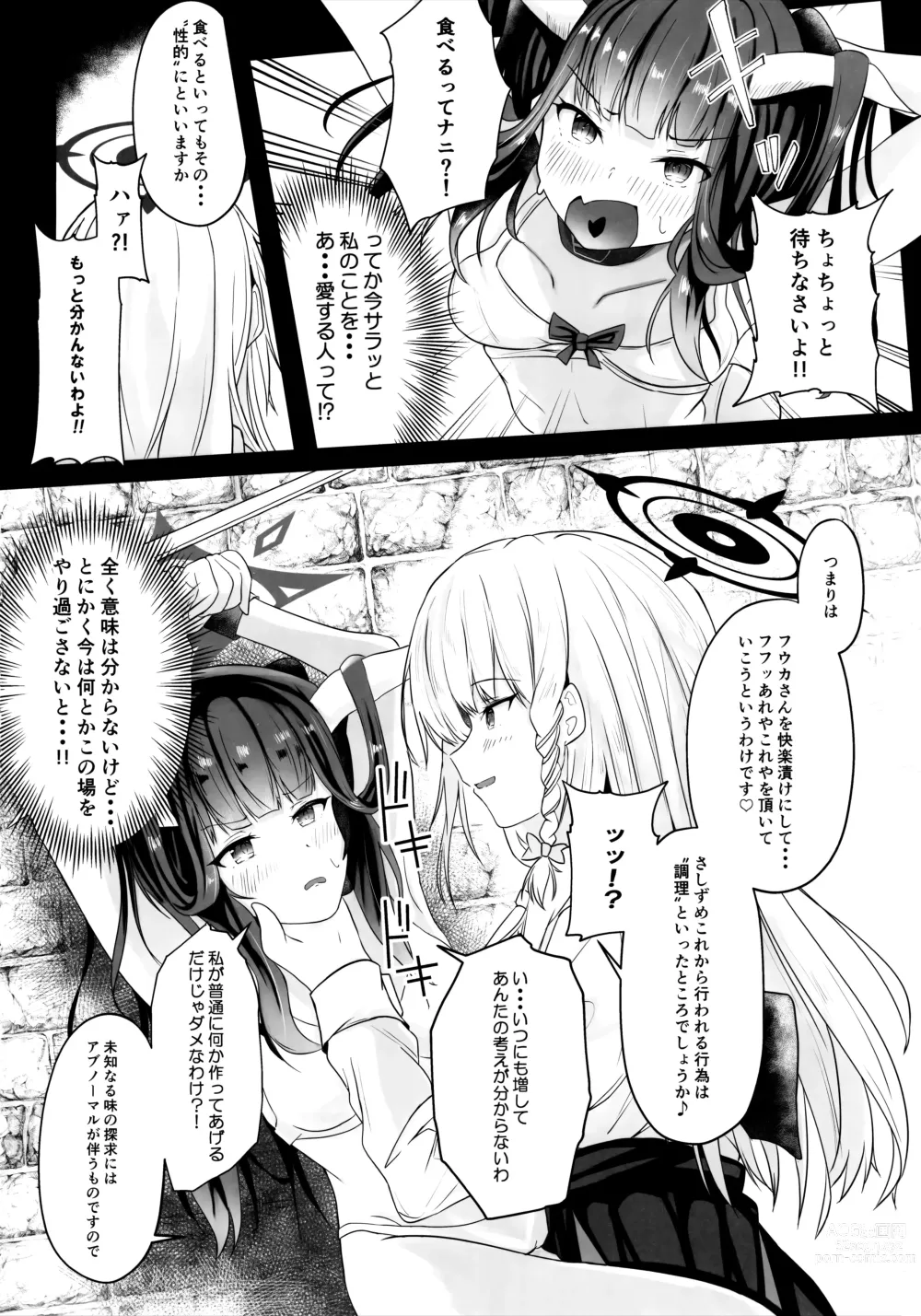 Page 5 of doujinshi ...Fuuka-san