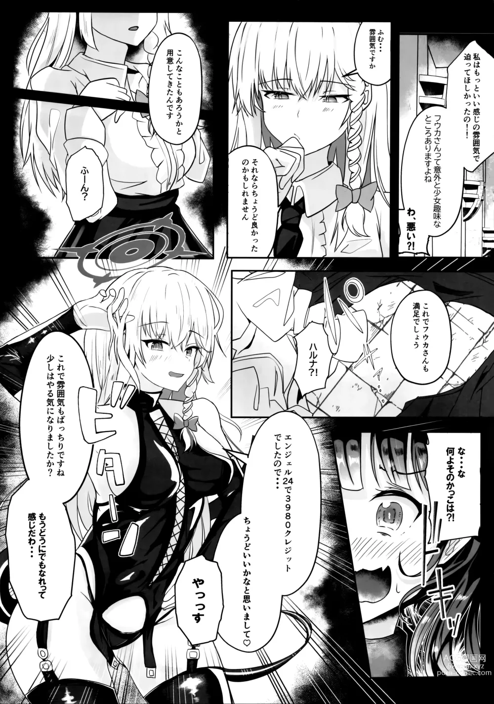 Page 8 of doujinshi ...Fuuka-san