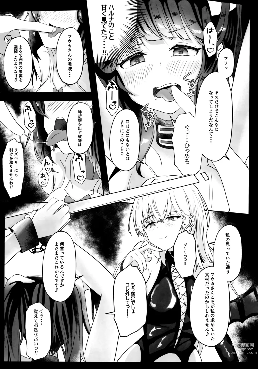 Page 10 of doujinshi ...Fuuka-san