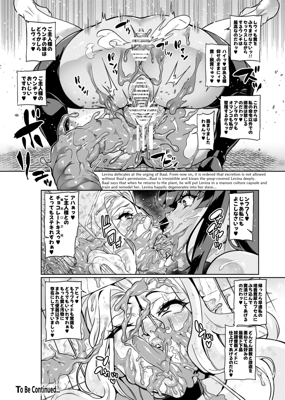 Page 10 of doujinshi Touma Senki Cecilia IF ~Lord of the Flies~ #5