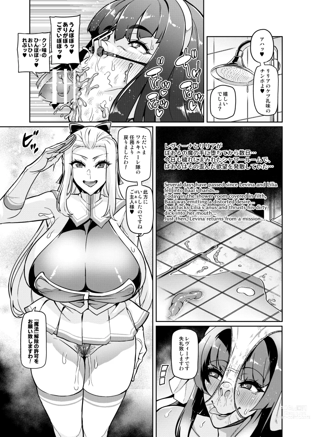 Page 3 of doujinshi Touma Senki Cecilia IF ~Lord of the Flies~ #6