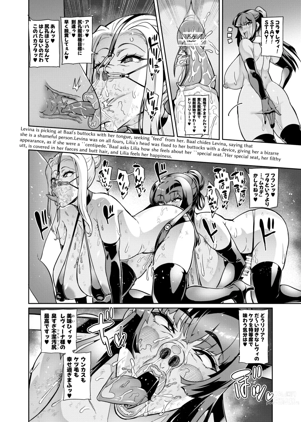 Page 8 of doujinshi Touma Senki Cecilia IF ~Lord of the Flies~ #6
