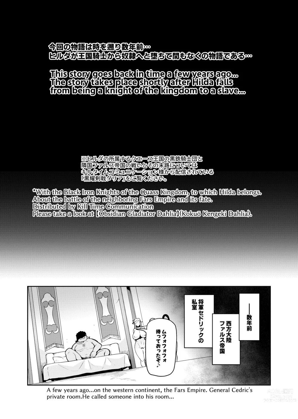 Page 4 of doujinshi Touma Senki Cecilia IF ~Lord of the Flies~ #8