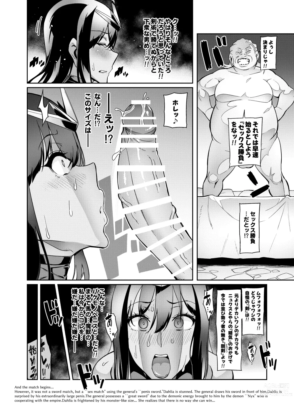 Page 6 of doujinshi Touma Senki Cecilia IF ~Lord of the Flies~ #8