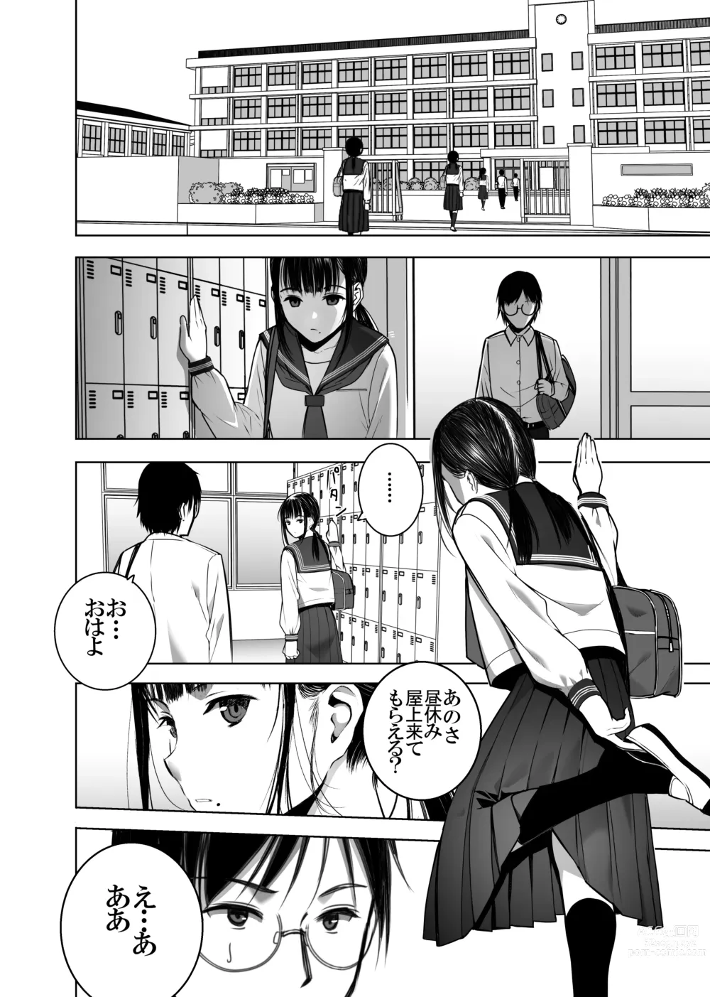 Page 17 of doujinshi Doukyuusei no Uraaka o Mitsuketa no Torihiki ni Eichi na Koto o Shite Morau Hanashi